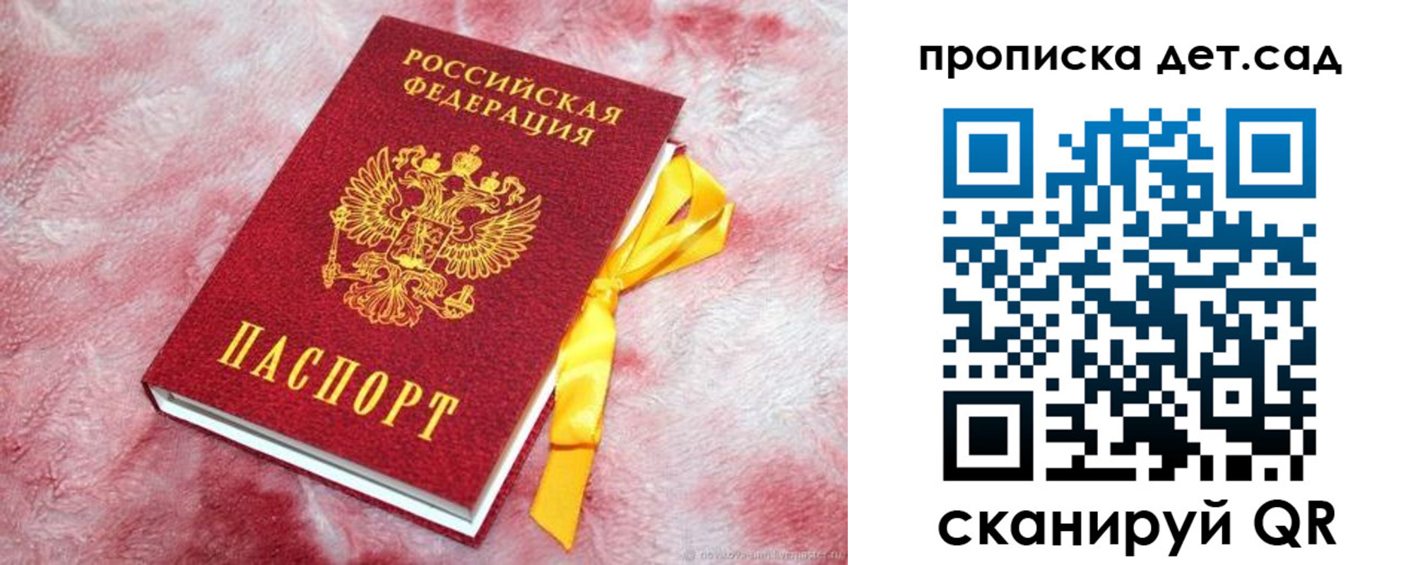 прописка для кредита в Ростовской области
