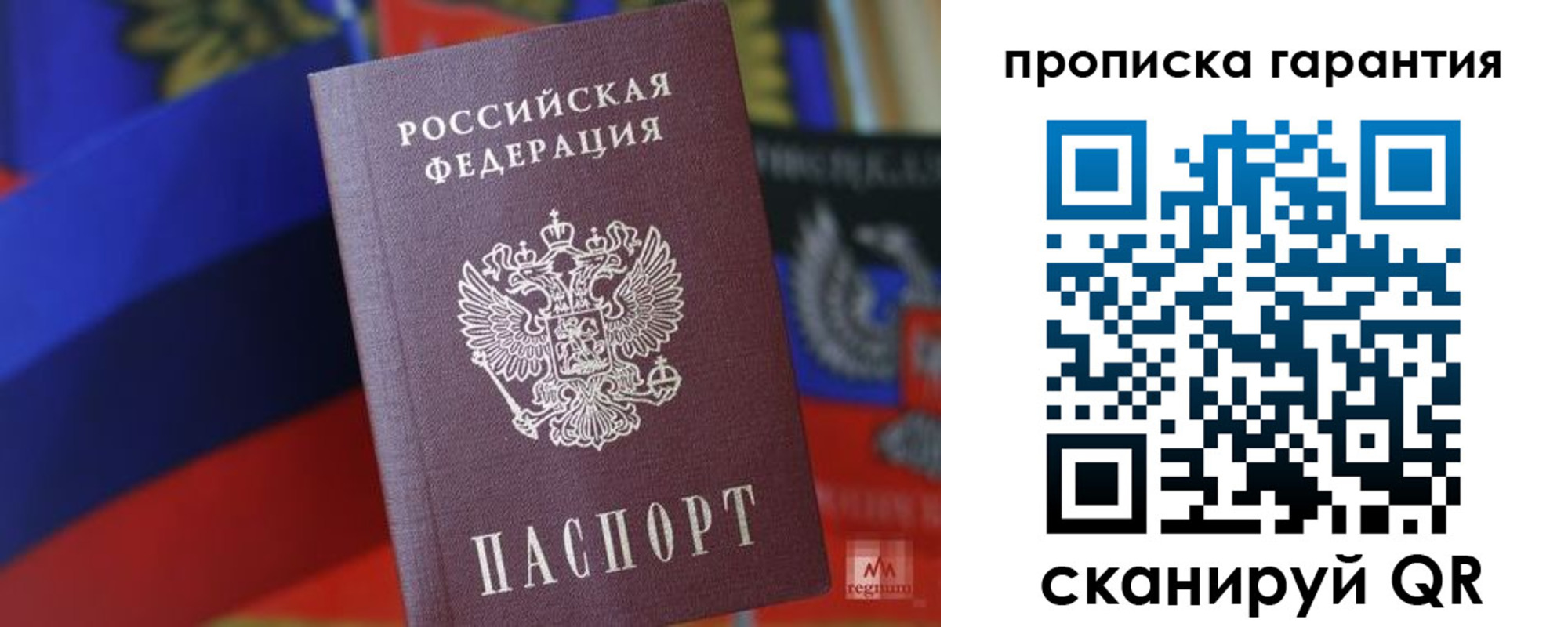 временная регистрация 2025 в Ростовской области
