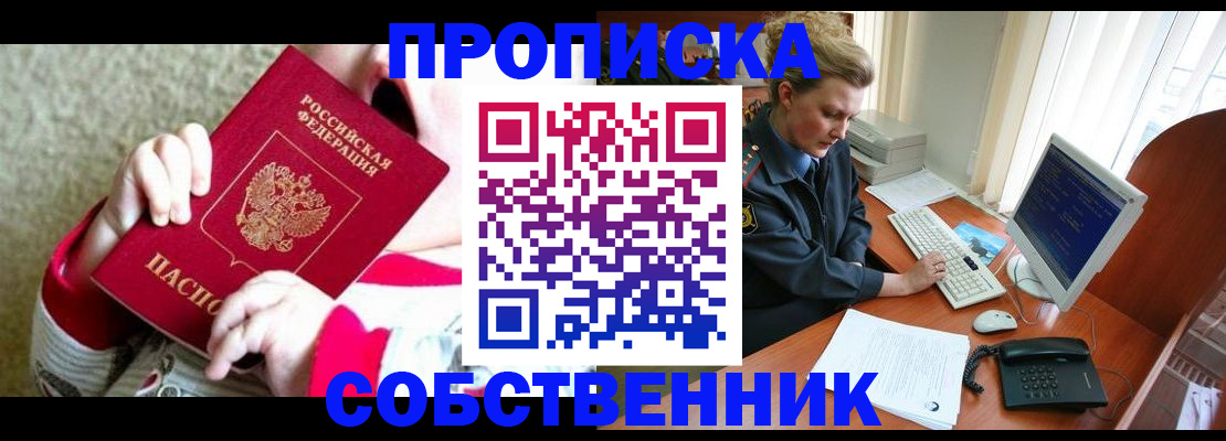 регистрация в Ростовской области