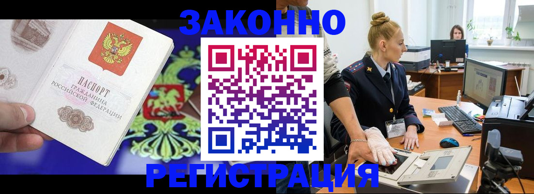 временная регистрация адрес в Ростовской области