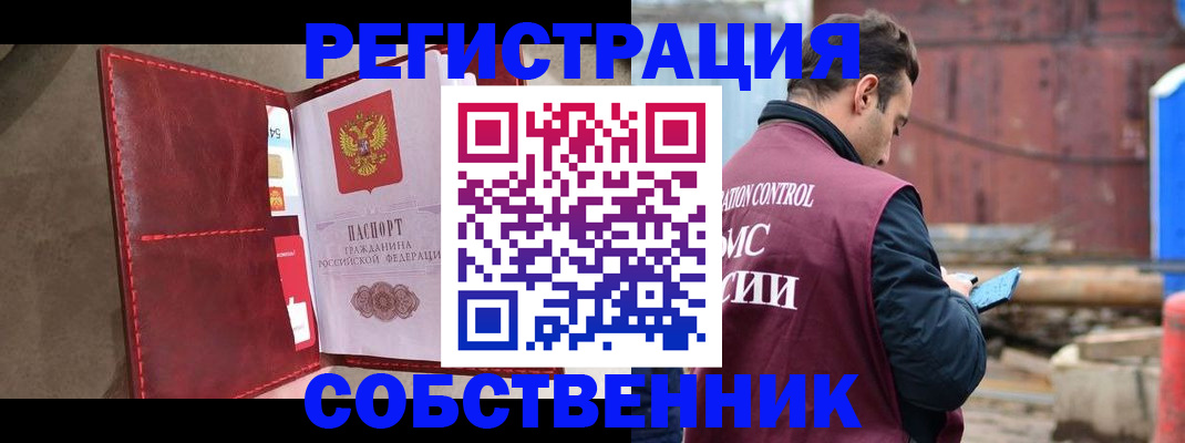 прописка для работы в Ростовской области