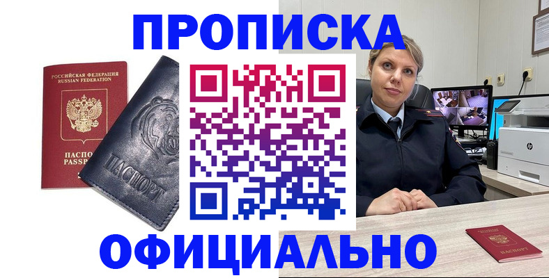 где прописаться в Ростовской области