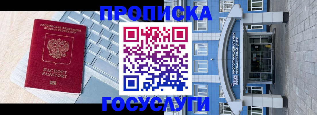 временная регистрация недорого в Ростовской области