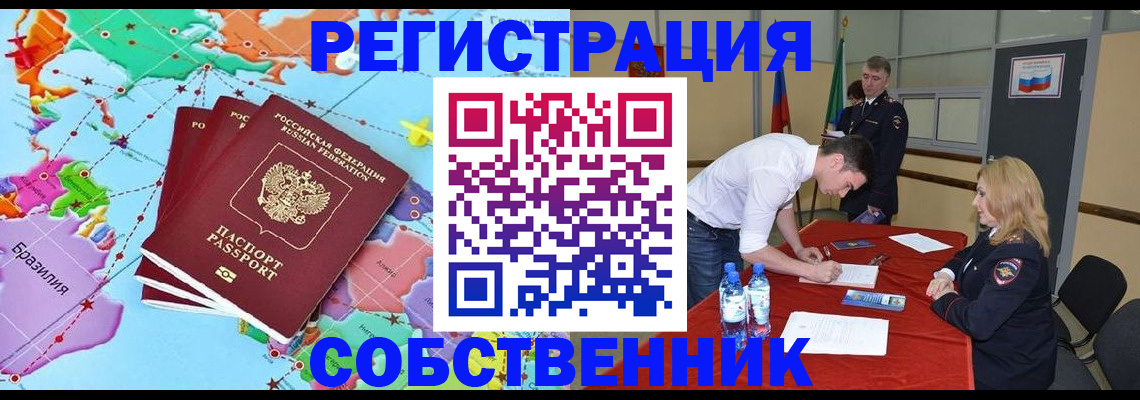 регистрация в Ростовской области